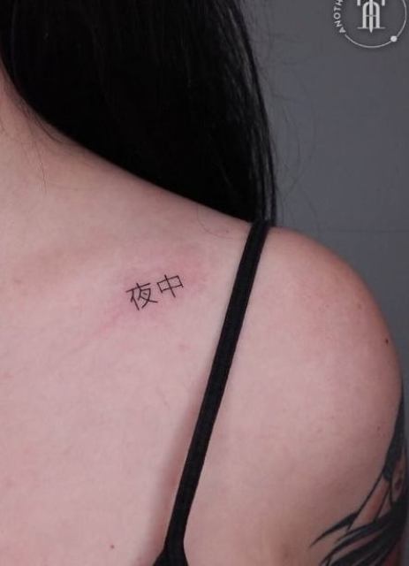 Spectacular-Chinese-Word-Tattoo
