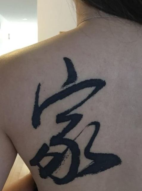 Excellent-Chinese-Family-Tattoo
