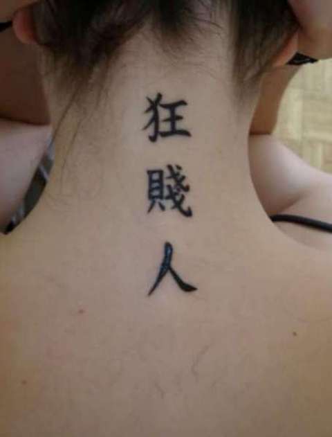 Gorgeous-Chinese-Symbol-Tattoos
