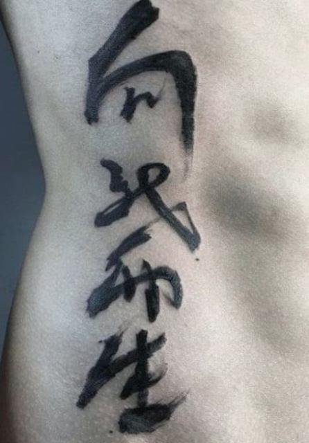 Wonderful-Chinese-Tattoo-Quotes
