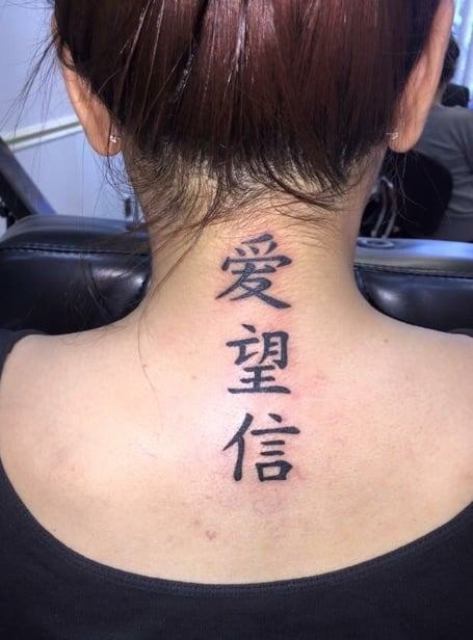 Fantastic-Chinese-Neck-Tattoo
